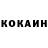 Cocaine Эквадор Ed 777