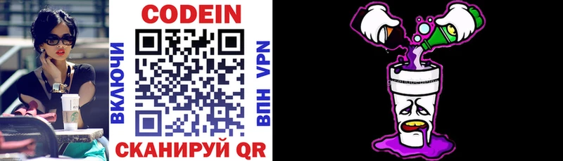 Кодеин Purple Drank где продают наркотики Тайшет